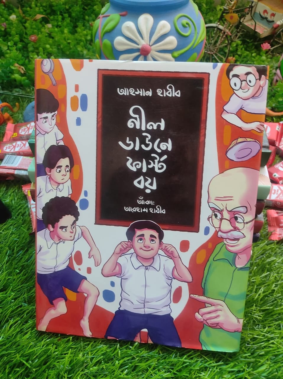 নীল ডাউনে ফার্স্ট বয়