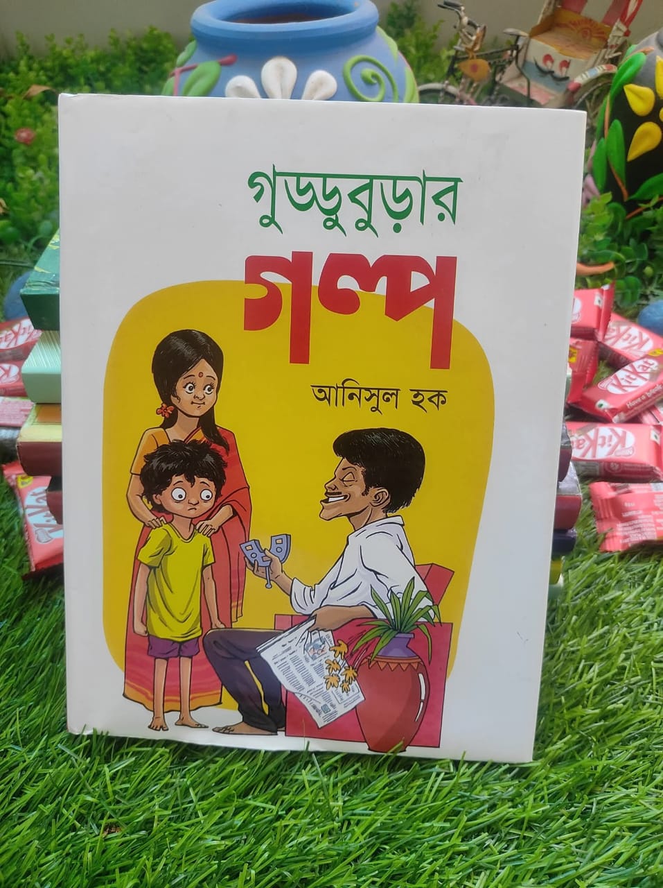 গুড্ডুবুড়ার গল্প