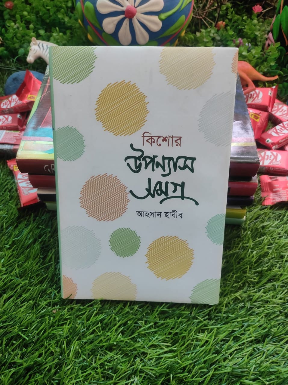 কিশোর উপন্যাস সমগ্র