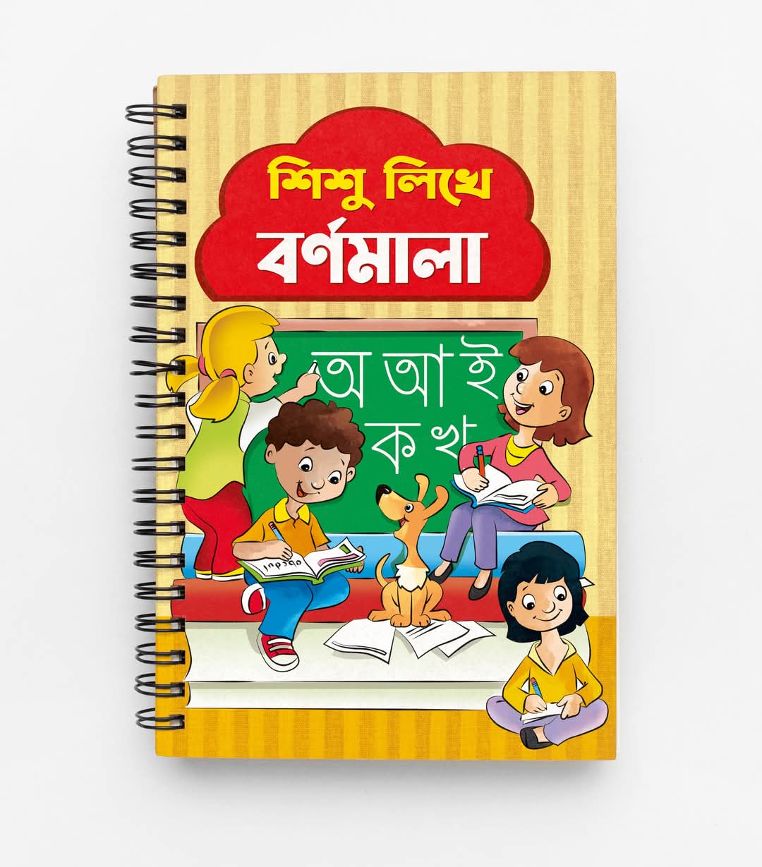 শিশু লিখে বর্ণমালা