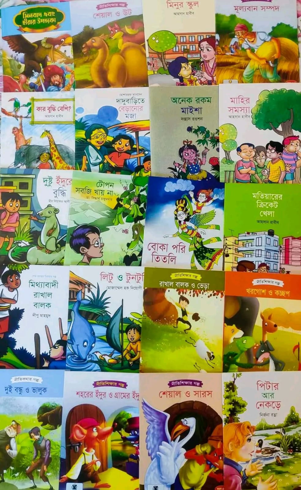 নীতিশিক্ষার ২০টি বই